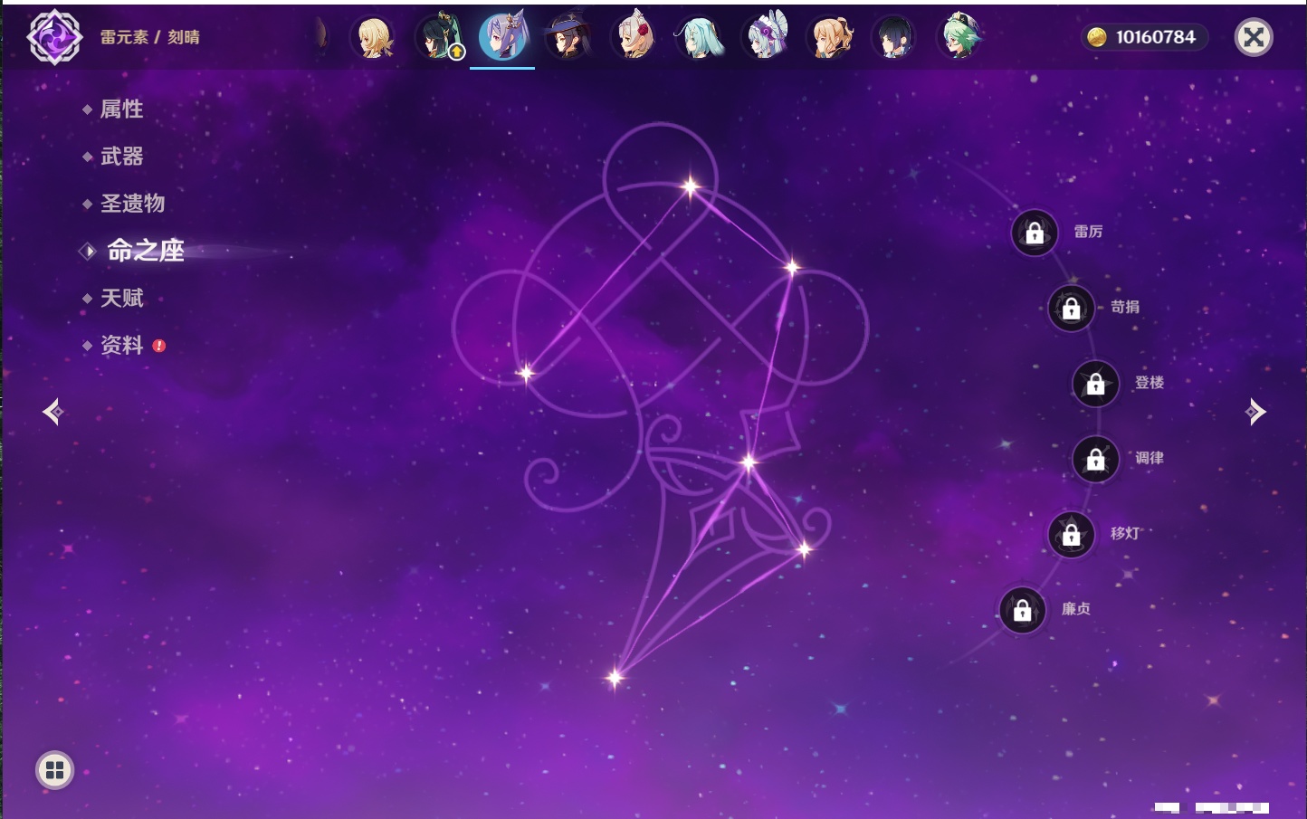 YSMK43454原神账号详情图6