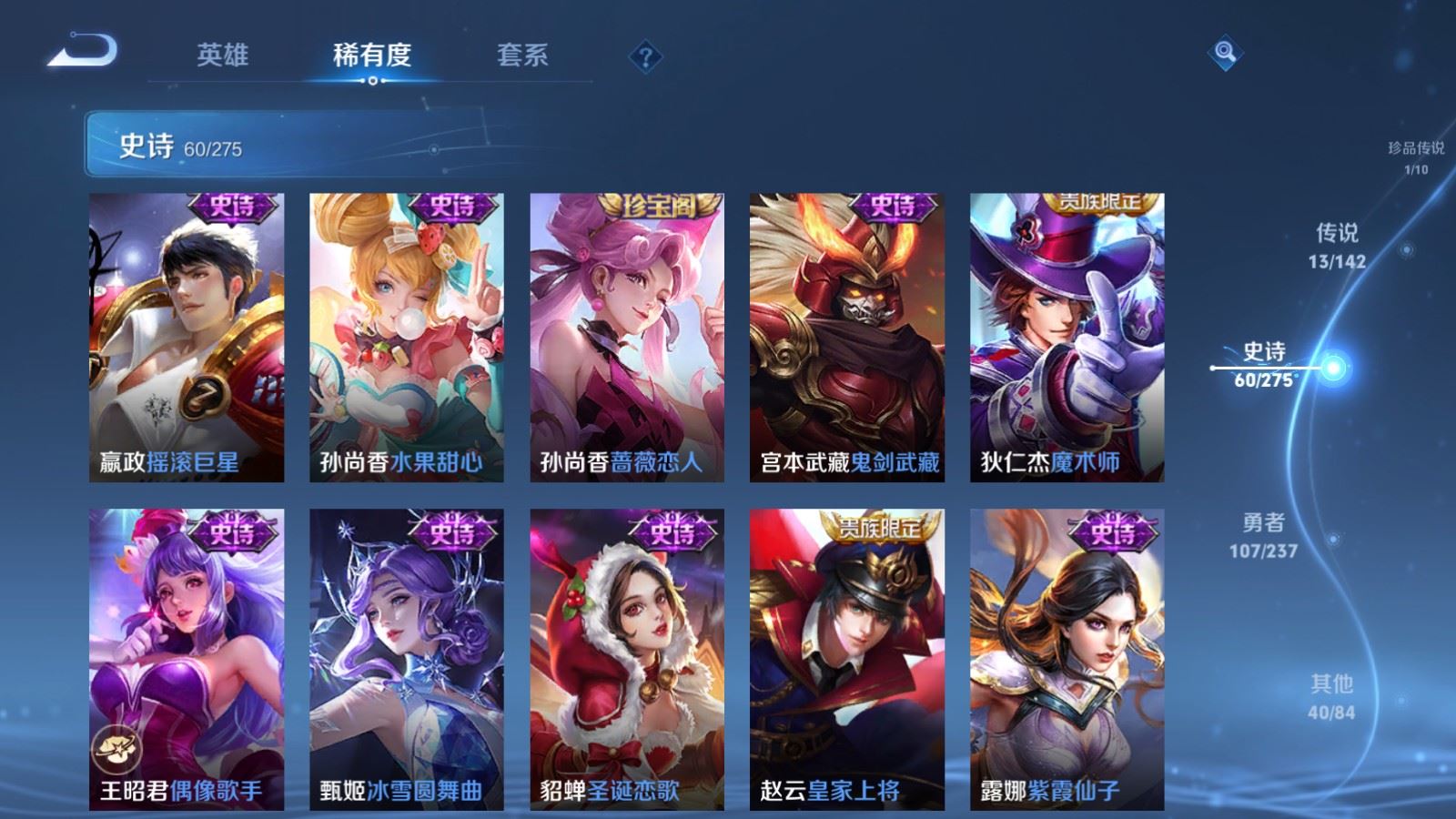 WZCMW4234596王者荣耀账号详情图14