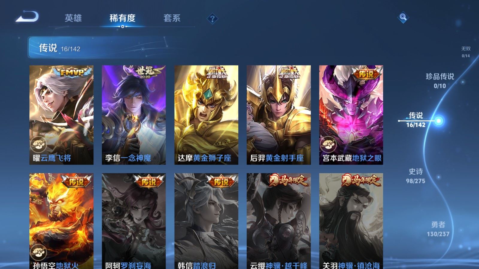 WZCMW4234365王者荣耀账号详情图8 WZCMW4234365王者荣耀账号详情图8