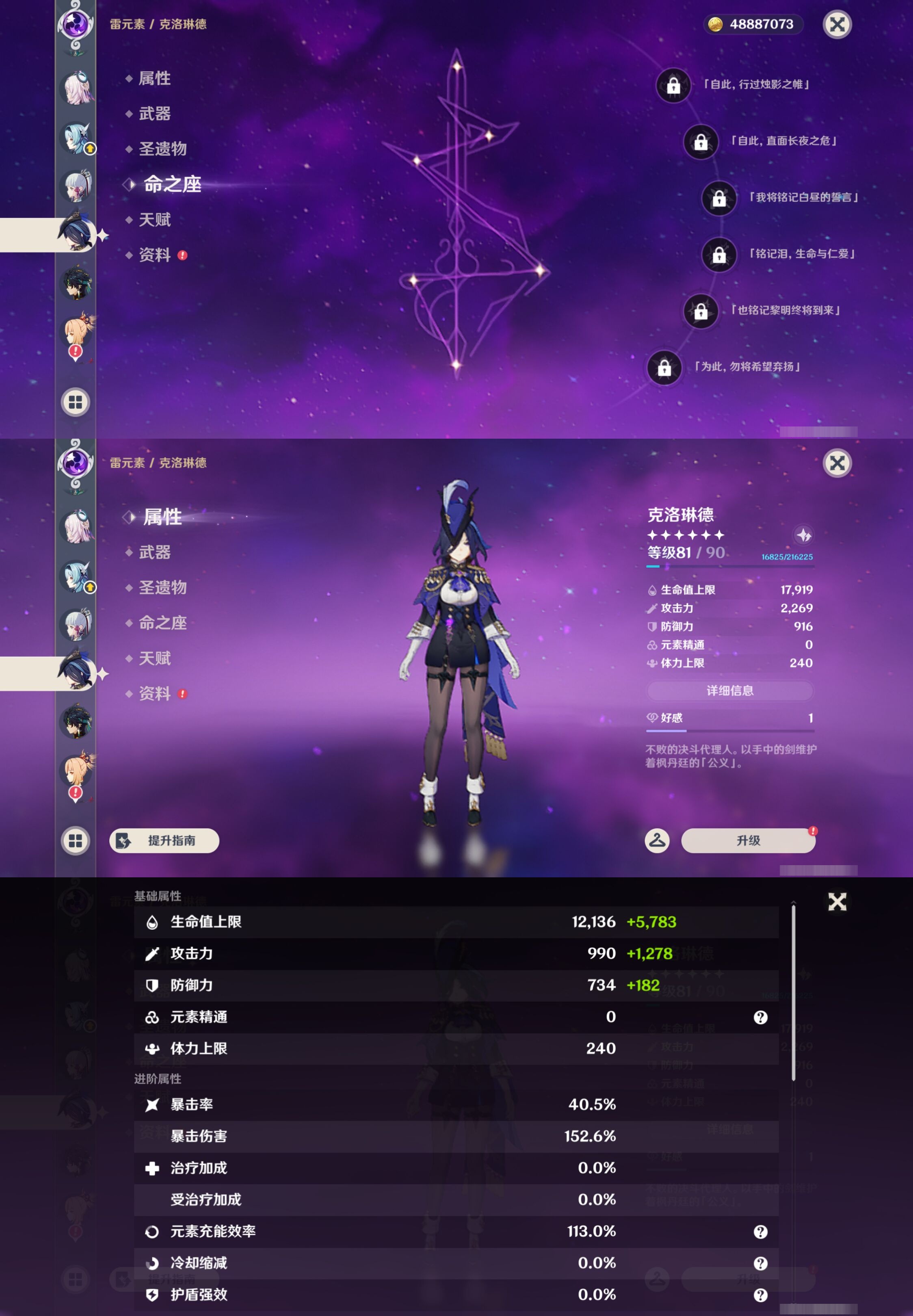 YSMK43448原神账号详情图23