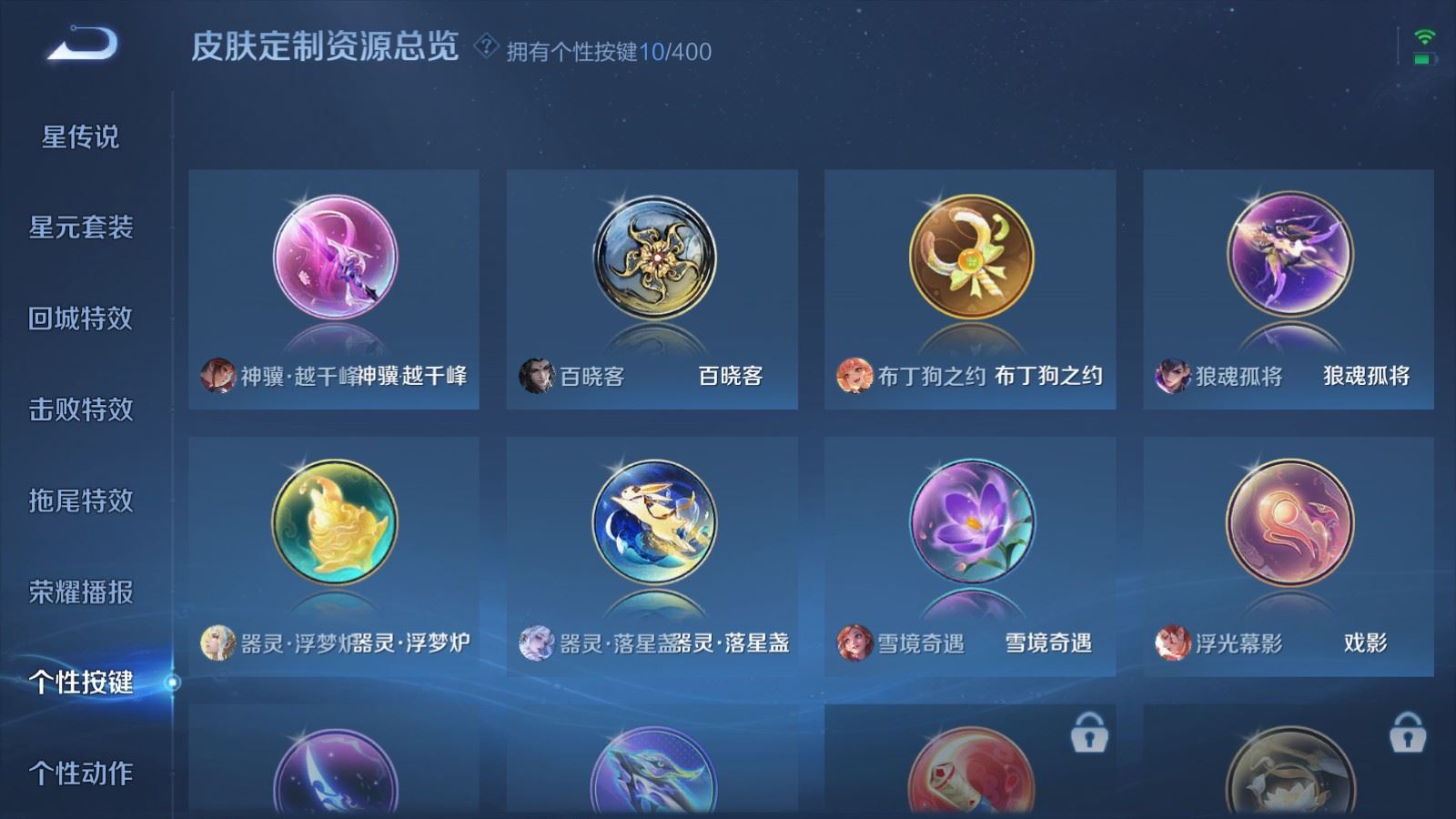 WZCMW4234358王者荣耀账号详情图19