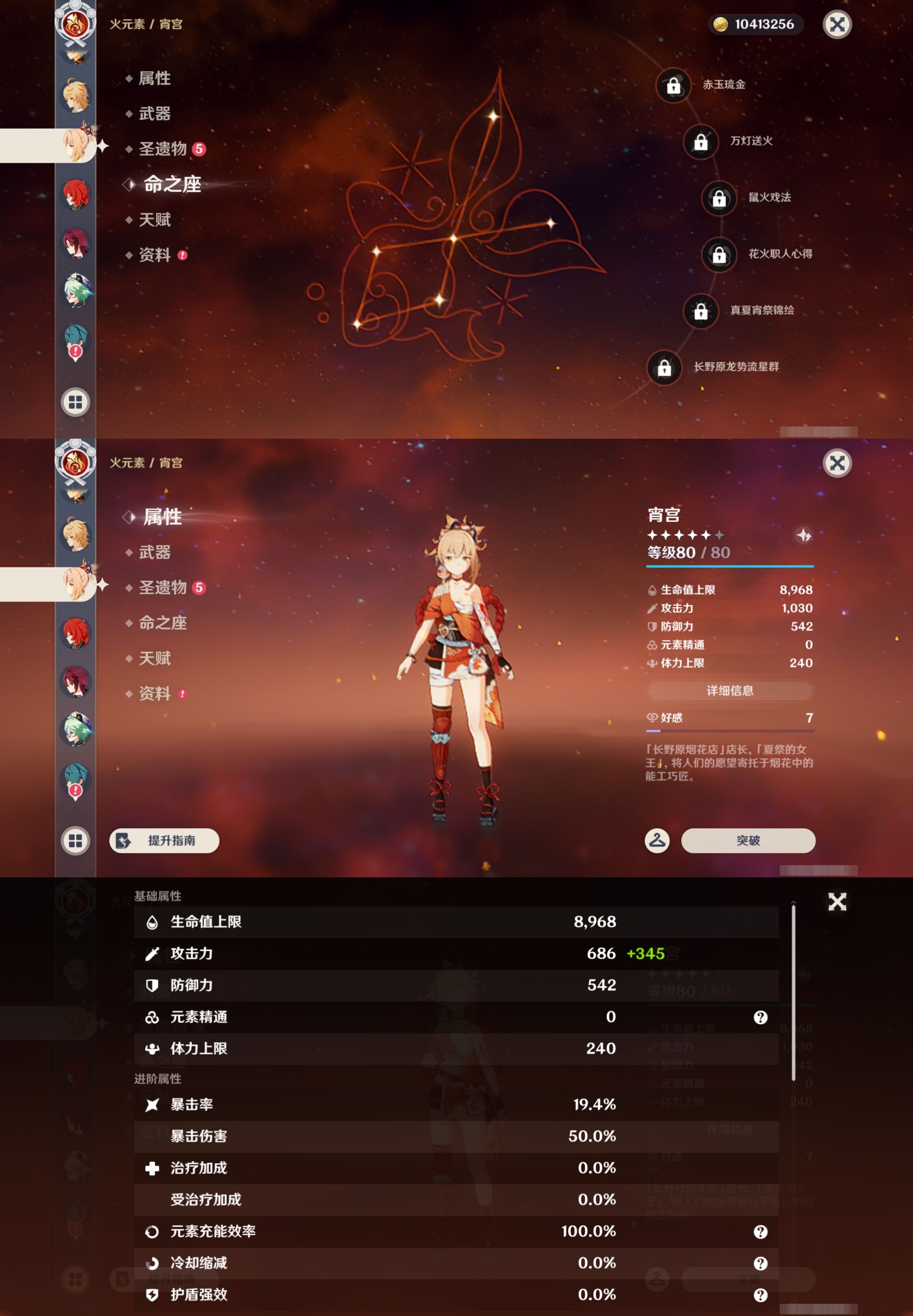 YSMK43426原神账号详情图19