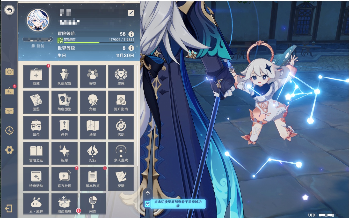 YSMK43454原神账号详情图59