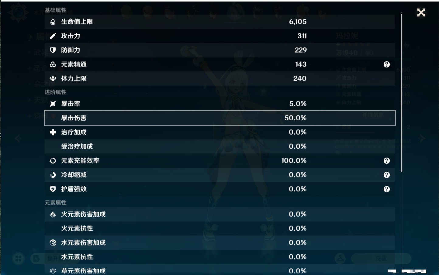 YSMK43454原神账号详情图17