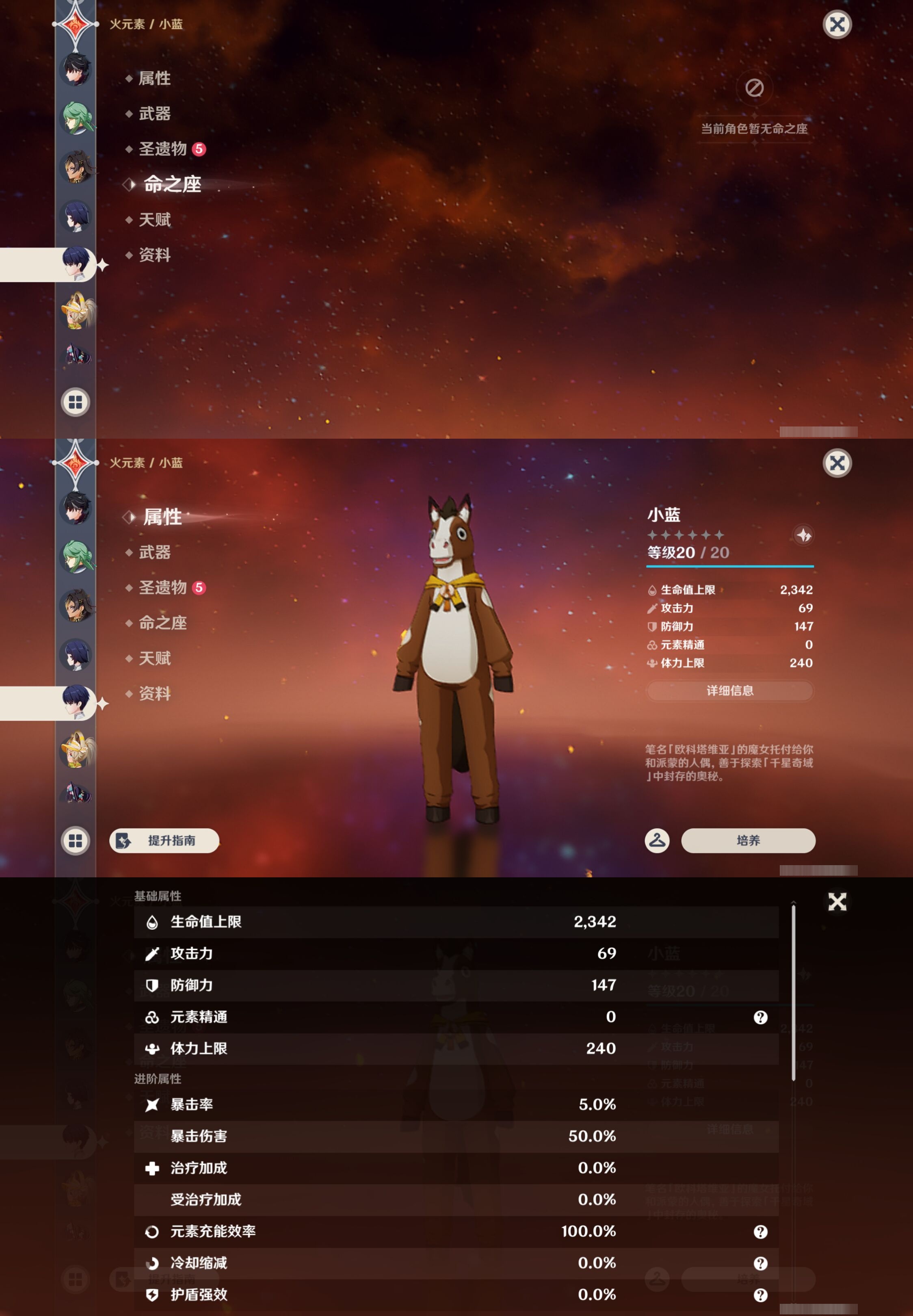 YSMK43453原神账号详情图54