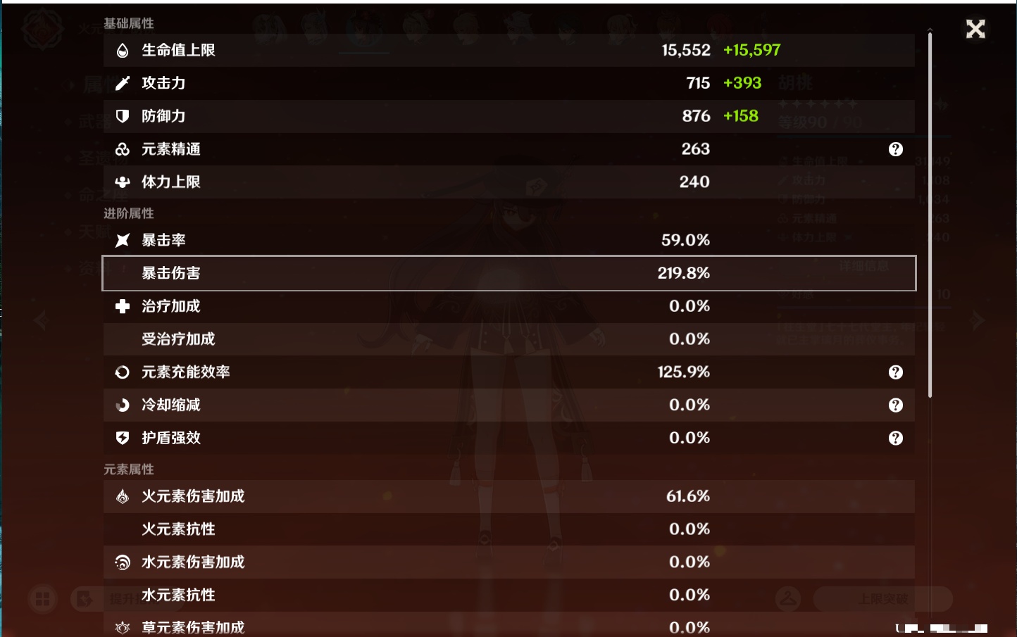 YSMK43427原神账号详情图56