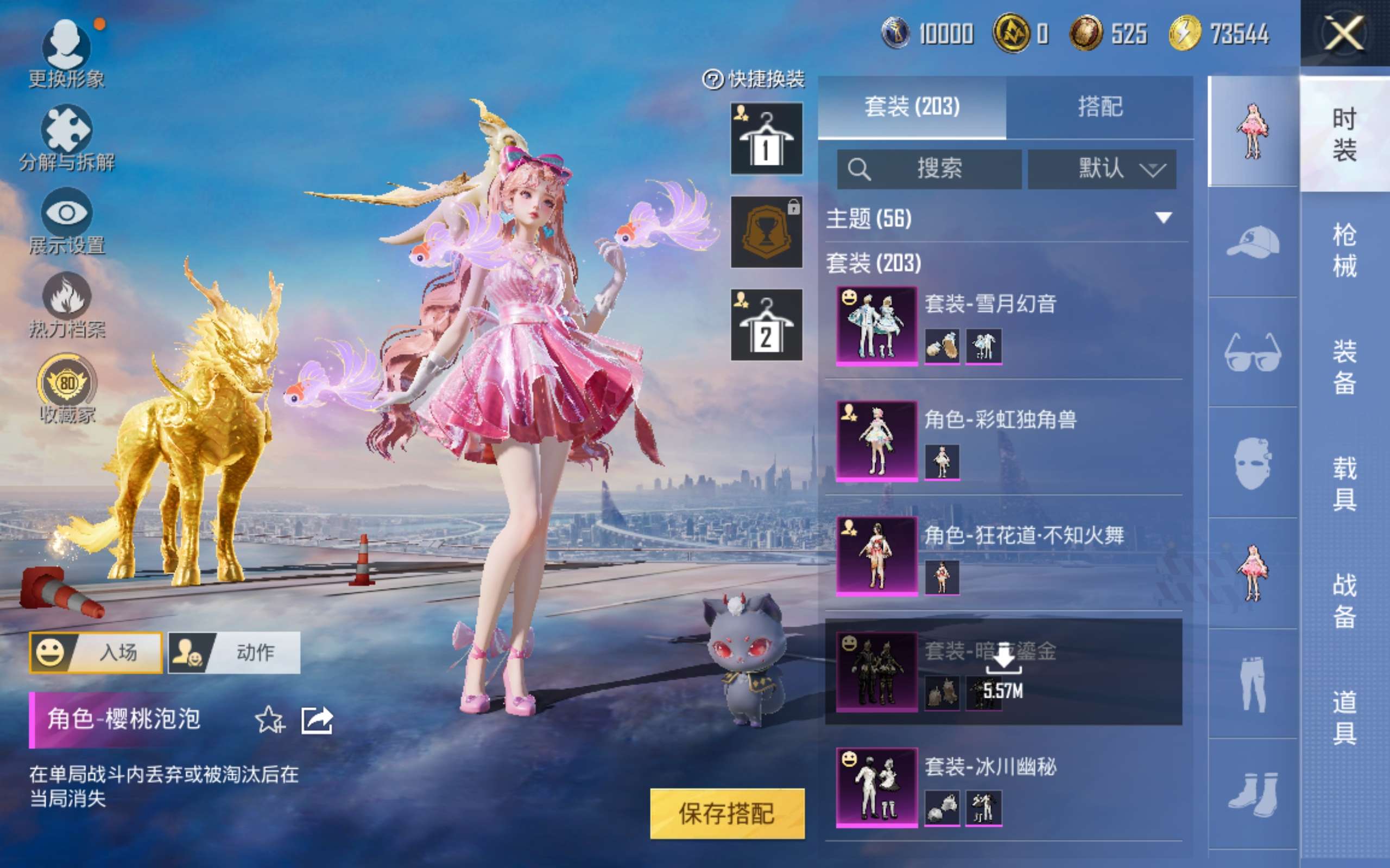 HPLX4129845和平精英账号详情图8