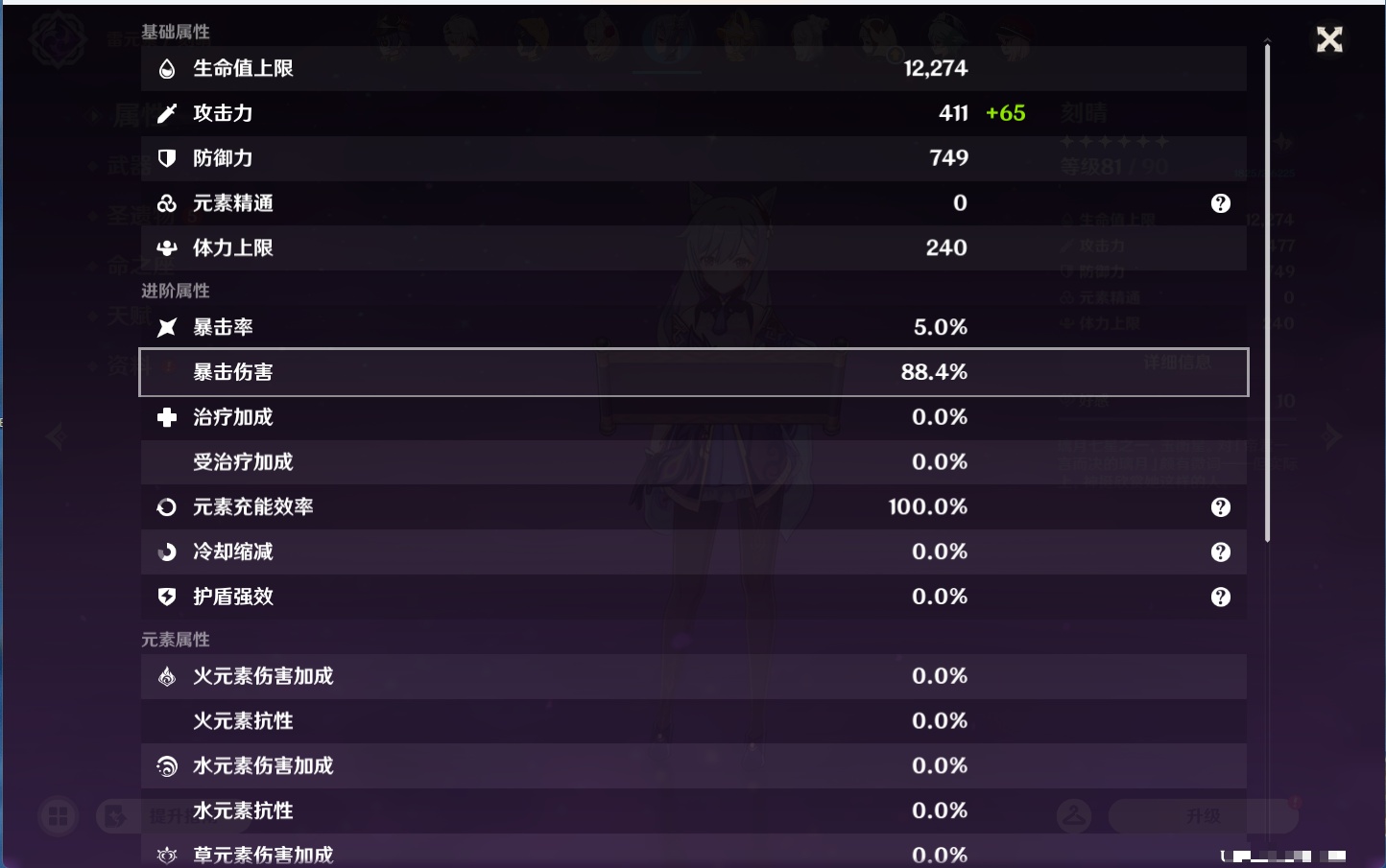 YSMK43455原神账号详情图43