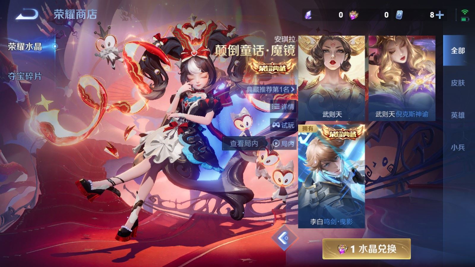 WZLX4234330王者荣耀账号详情图21