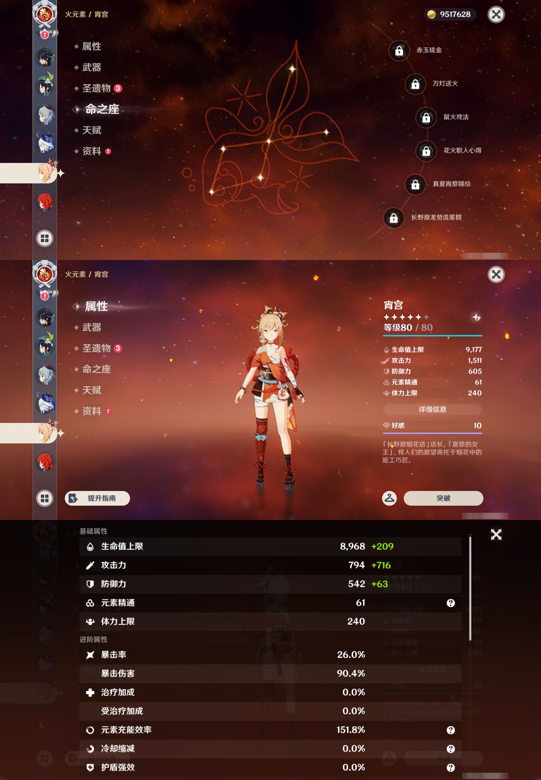 YSMK43424原神账号详情图24