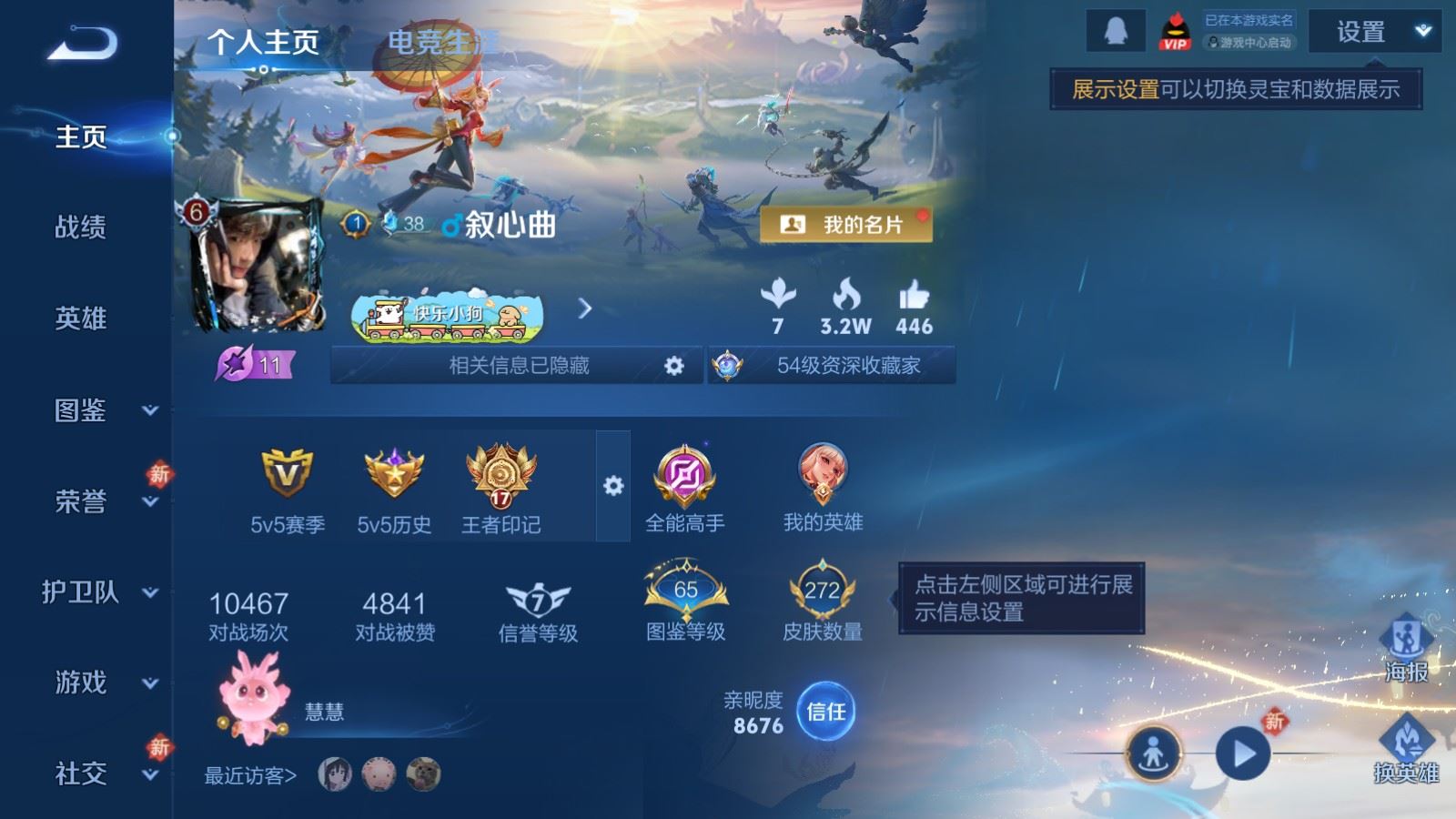 WZCMW4234996王者荣耀账号详情图2