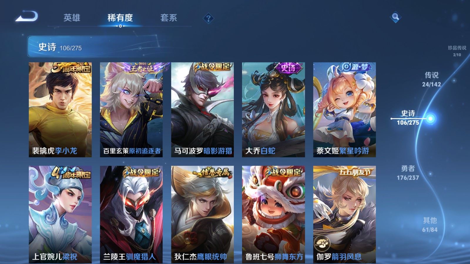 WZCMW4234987王者荣耀账号详情图15