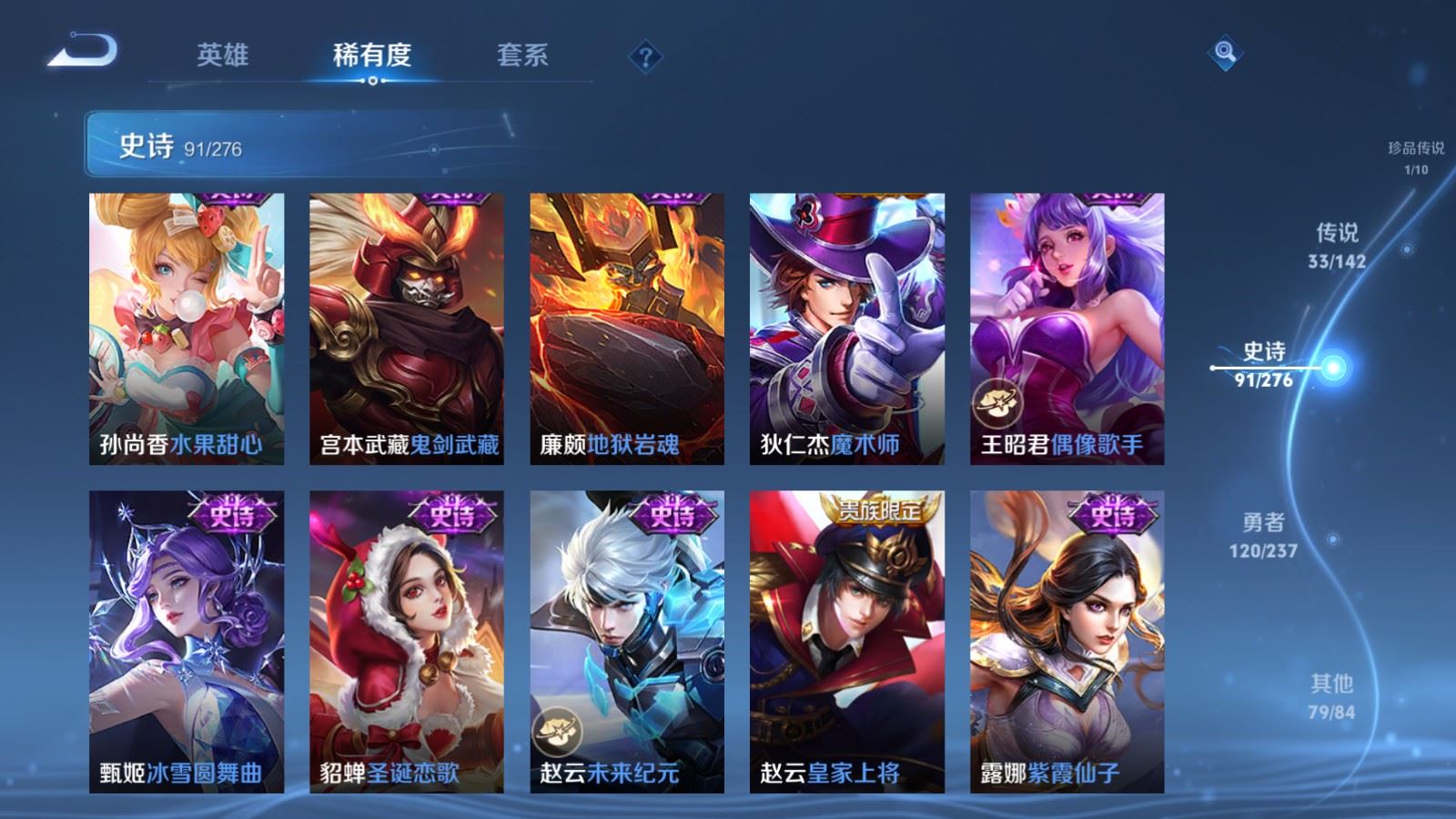 WZLX4234355王者荣耀账号详情图20 WZLX4234355王者荣耀账号详情图20