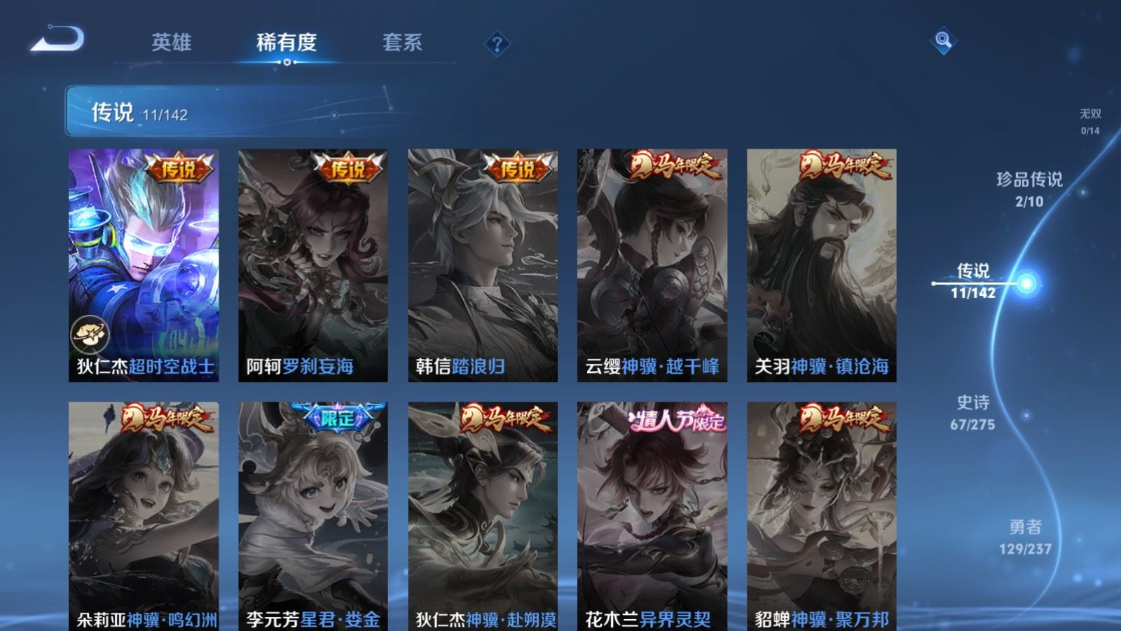 WZCMW4234618王者荣耀账号详情图8 WZCMW4234618王者荣耀账号详情图8