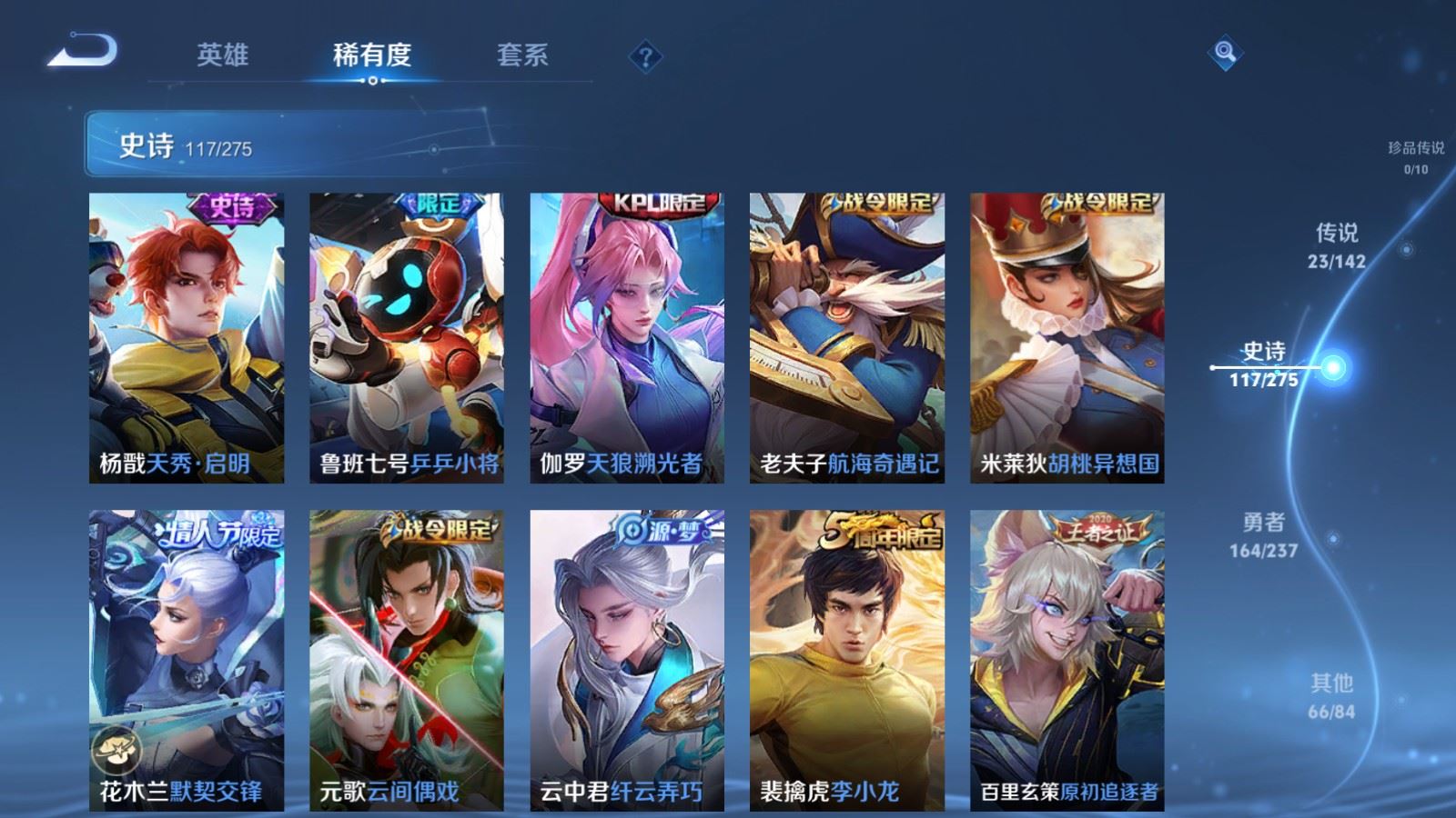 WZCMW4235244王者荣耀账号详情图15