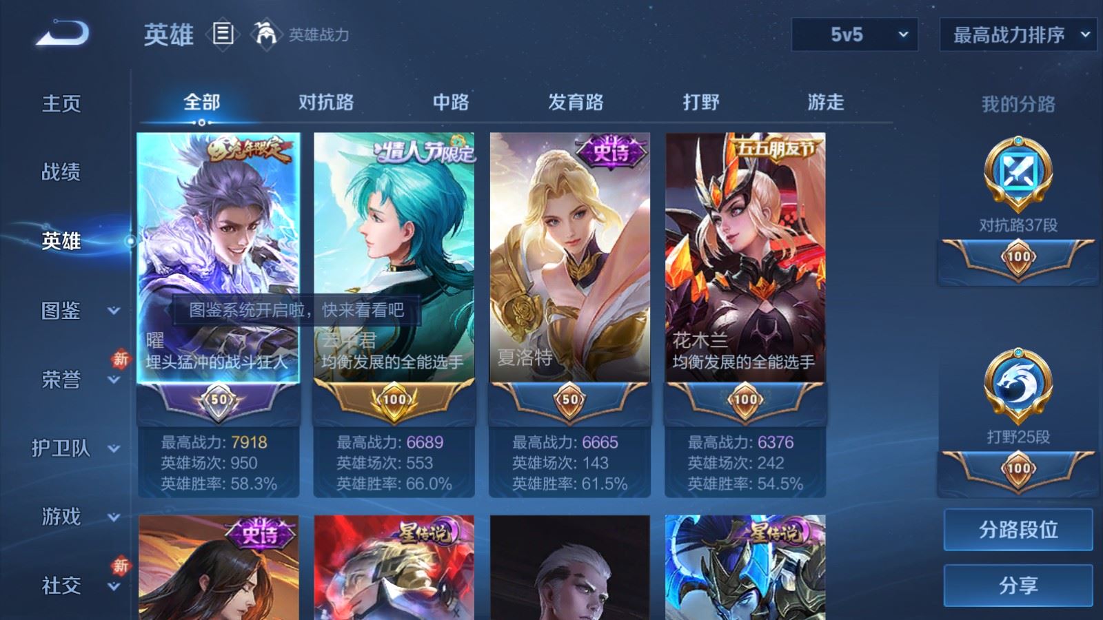 WZCMW4234596王者荣耀账号详情图3