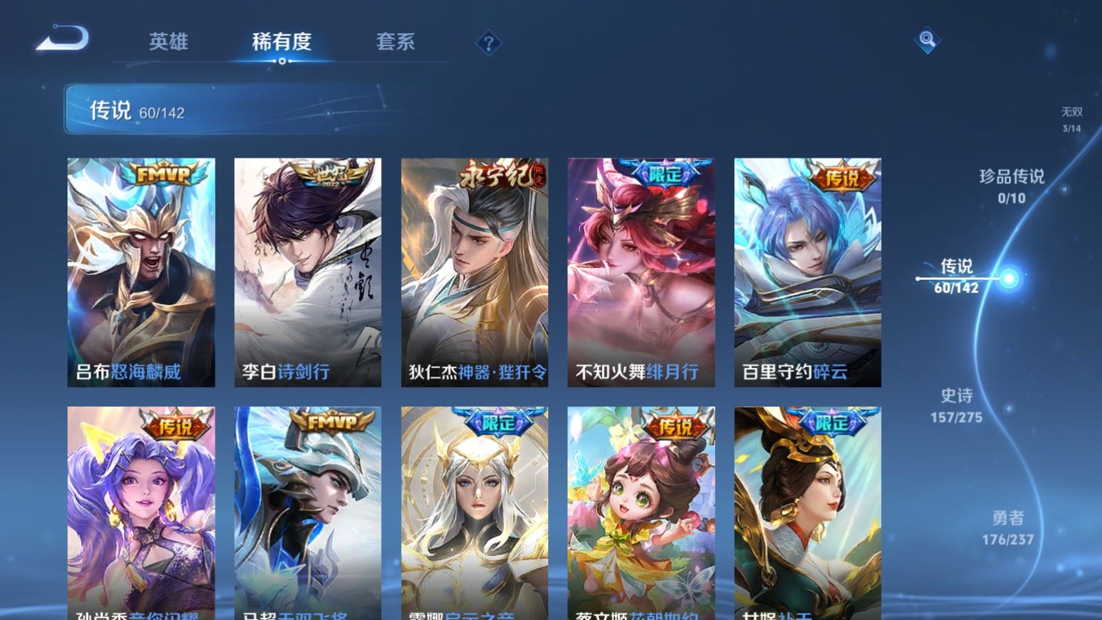 WZLX4234513王者荣耀账号详情图11 WZLX4234513王者荣耀账号详情图11