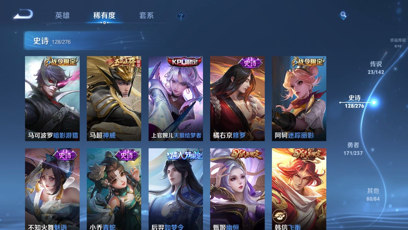 WZCMW4234370王者荣耀账号详情图15