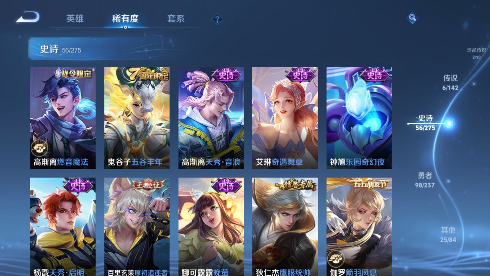 WZCMW4235384王者荣耀账号详情图11