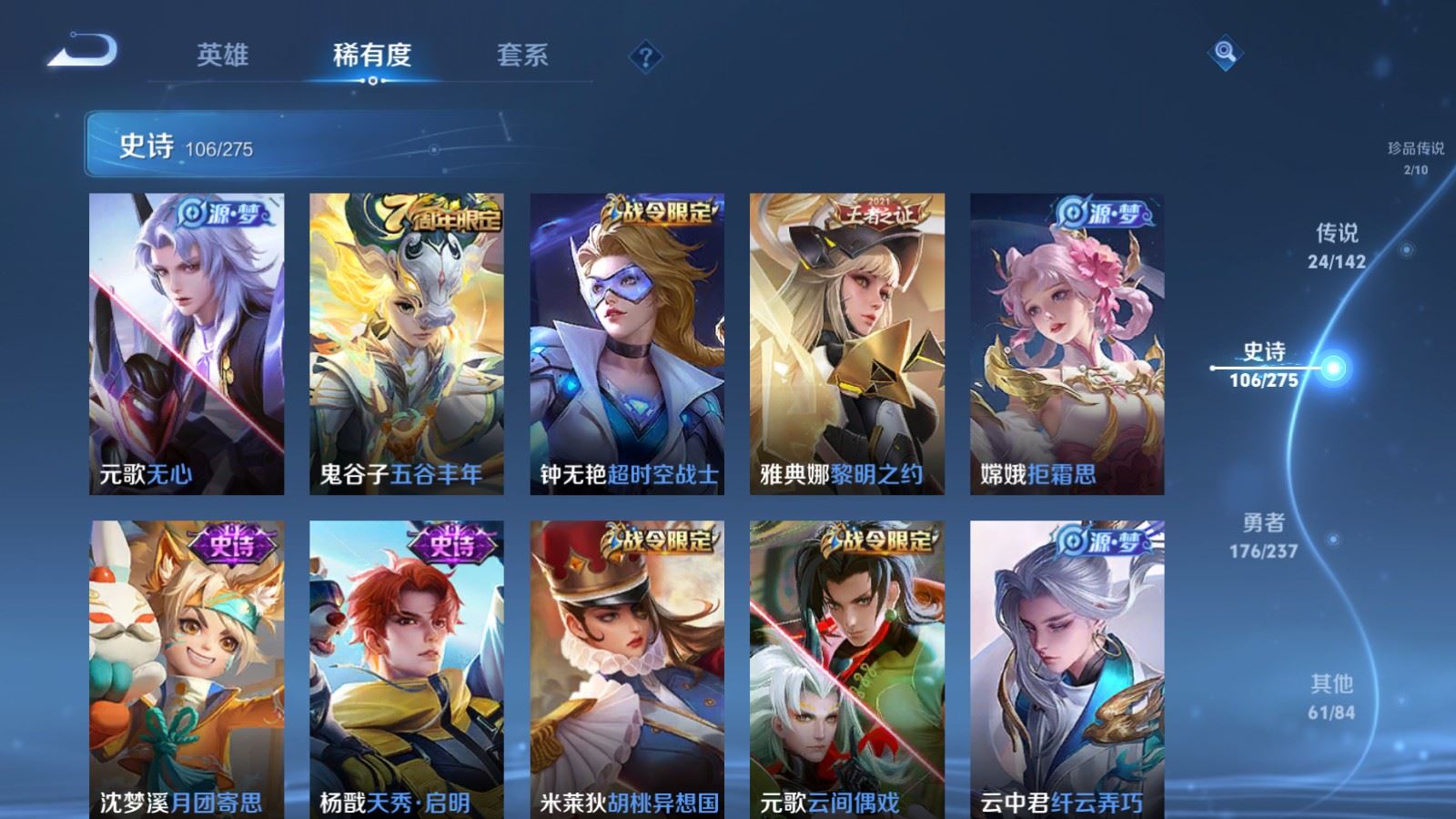 WZCMW4234987王者荣耀账号详情图14