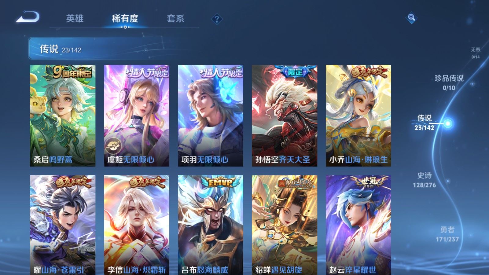 WZCMW4234370王者荣耀账号详情图7