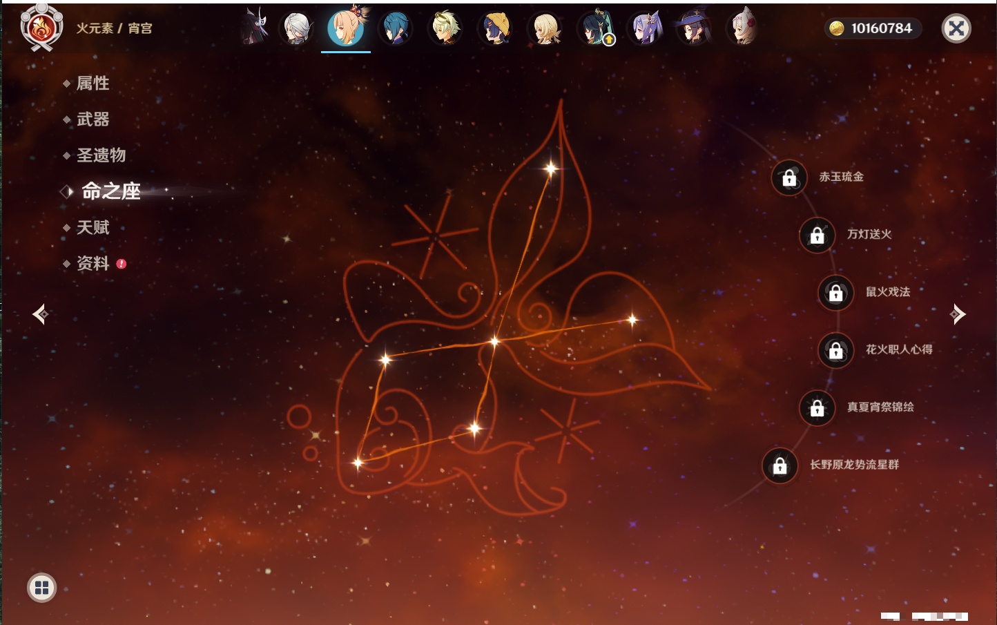 YSMK43454原神账号详情图43