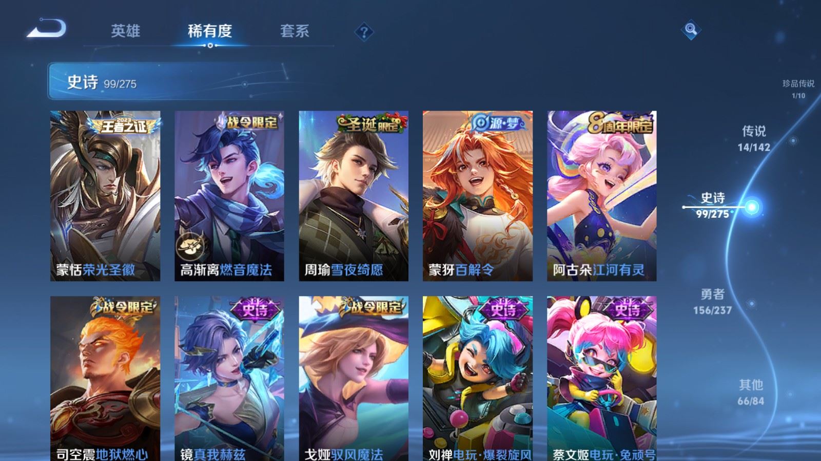 WZLX4234991王者荣耀账号详情图12