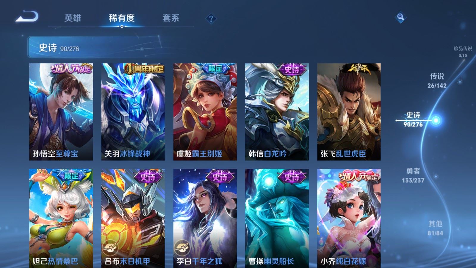 WZCMW4234347王者荣耀账号详情图18