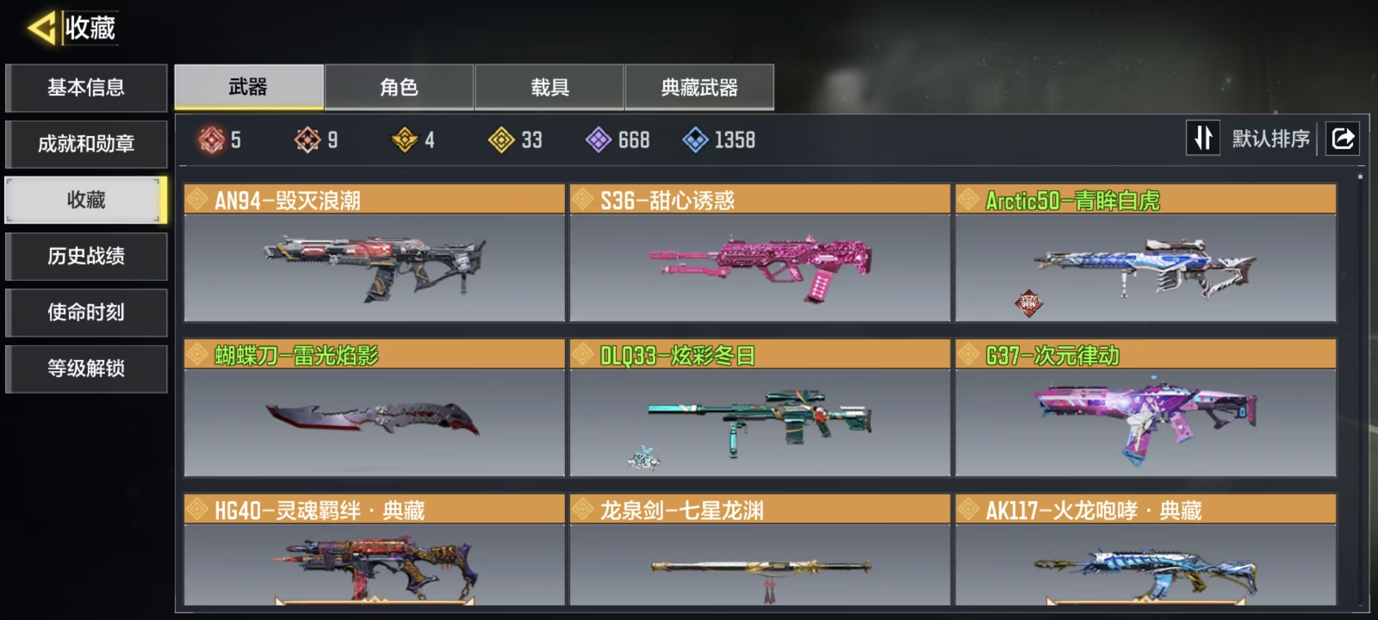 SMFFWY42141使命召唤手游账号详情图4 SMFFWY42141使命召唤手游账号详情图4