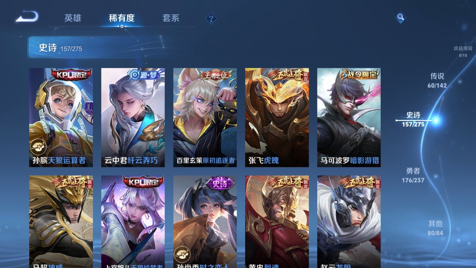 WZLX4234513王者荣耀账号详情图23 WZLX4234513王者荣耀账号详情图23