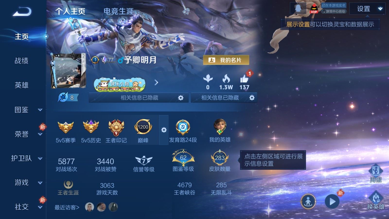 WZLX4234330王者荣耀账号详情图2