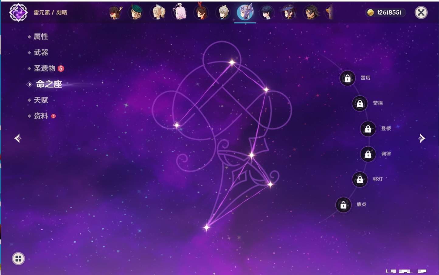 YSMK43430原神账号详情图24