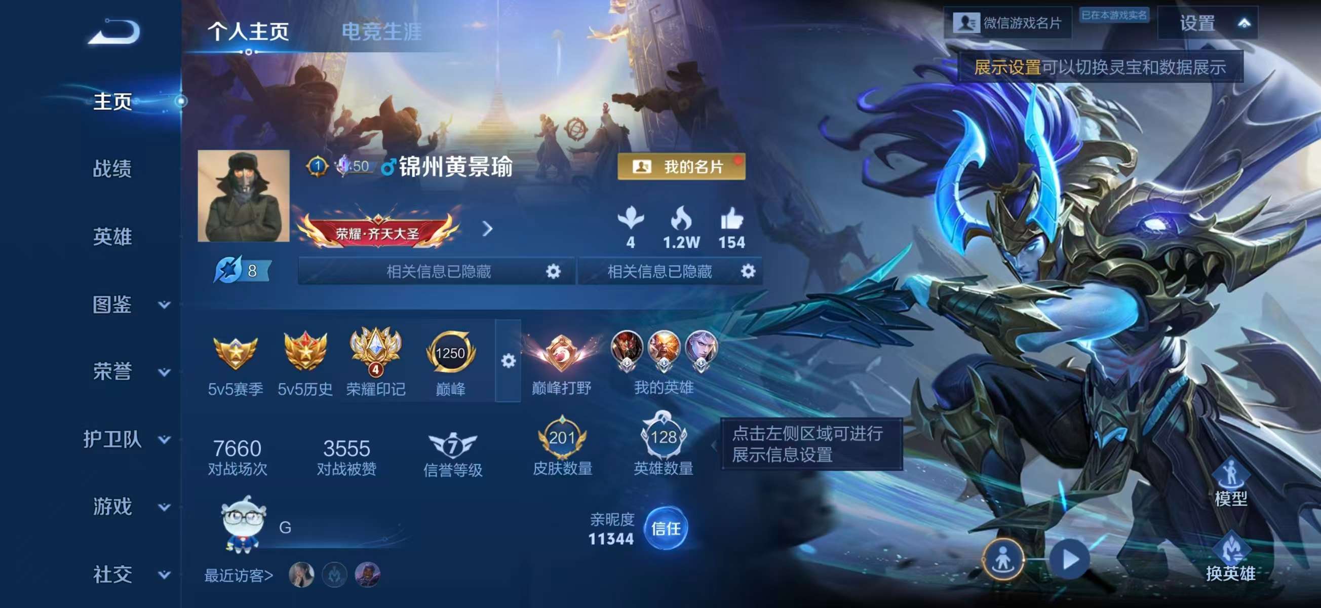 WZCMW4234461王者荣耀账号详情图2