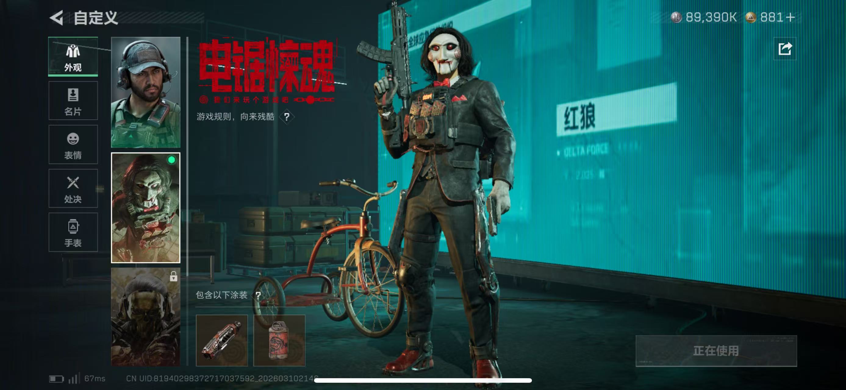 SJZCMW472016三角洲行动账号详情图7