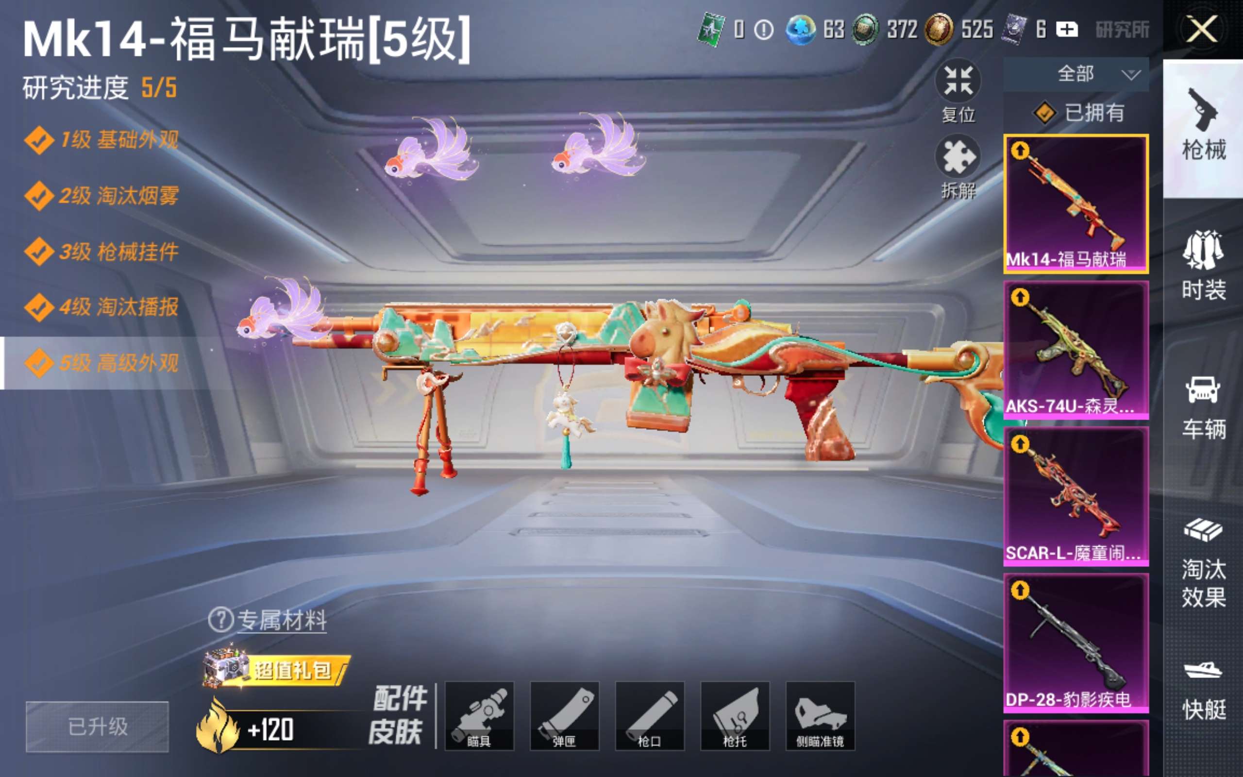 HPLX4129845和平精英账号详情图17