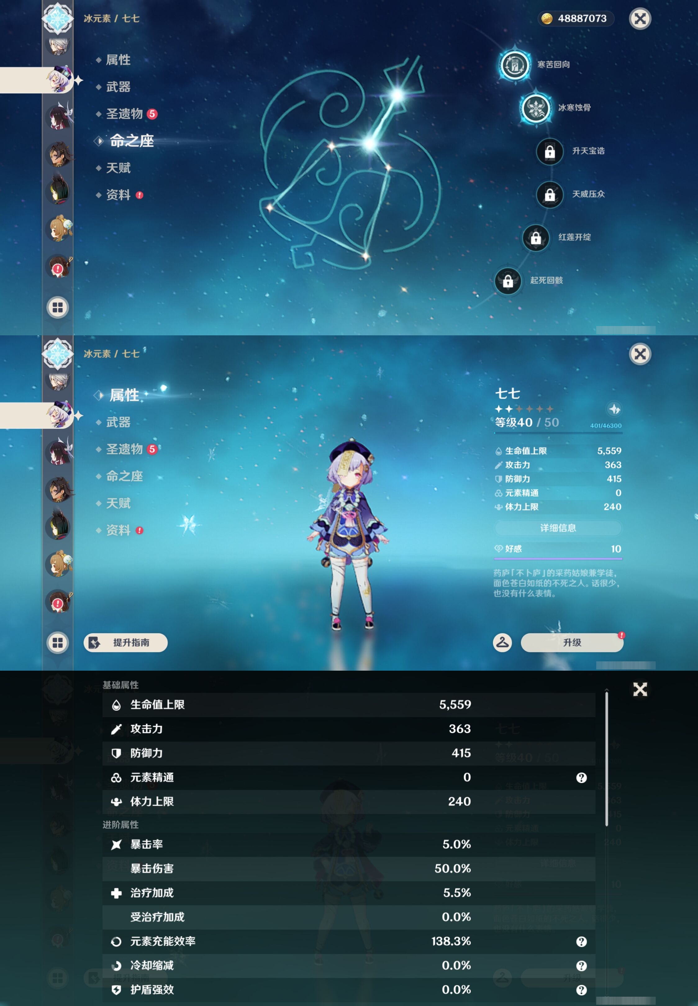 YSMK43448原神账号详情图31