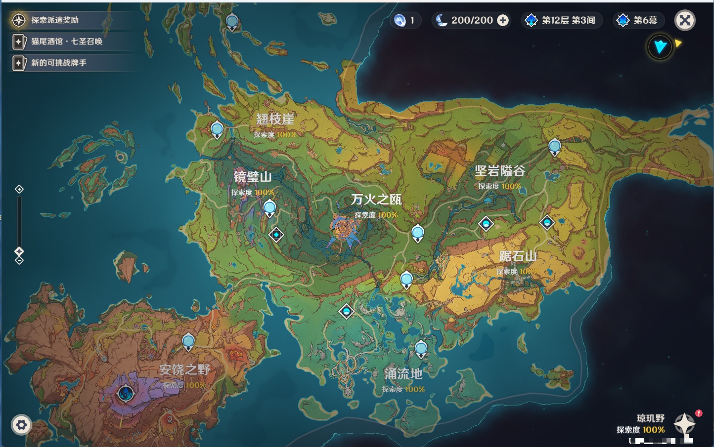 YSMK43455原神账号详情图7