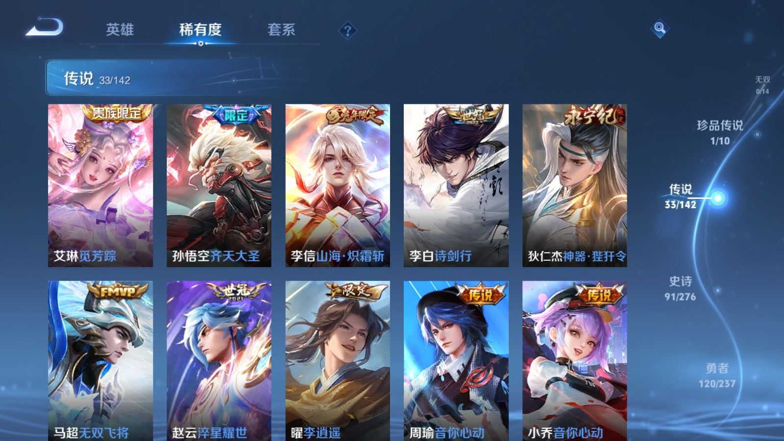 WZLX4234355王者荣耀账号详情图7 WZLX4234355王者荣耀账号详情图7