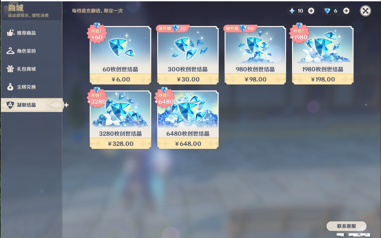 YSMK43454原神账号详情图56