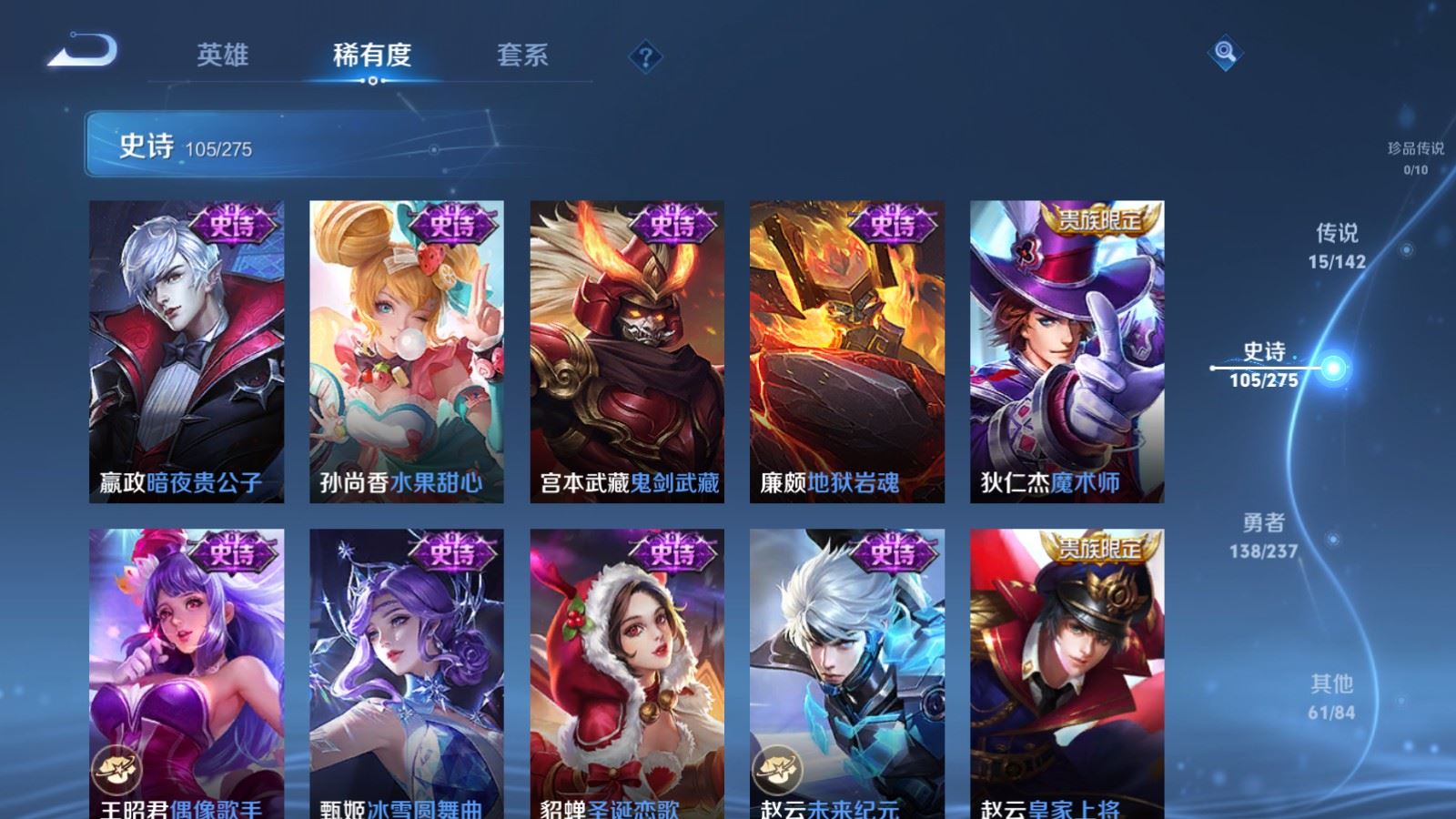 WZLX4234326王者荣耀账号详情图18