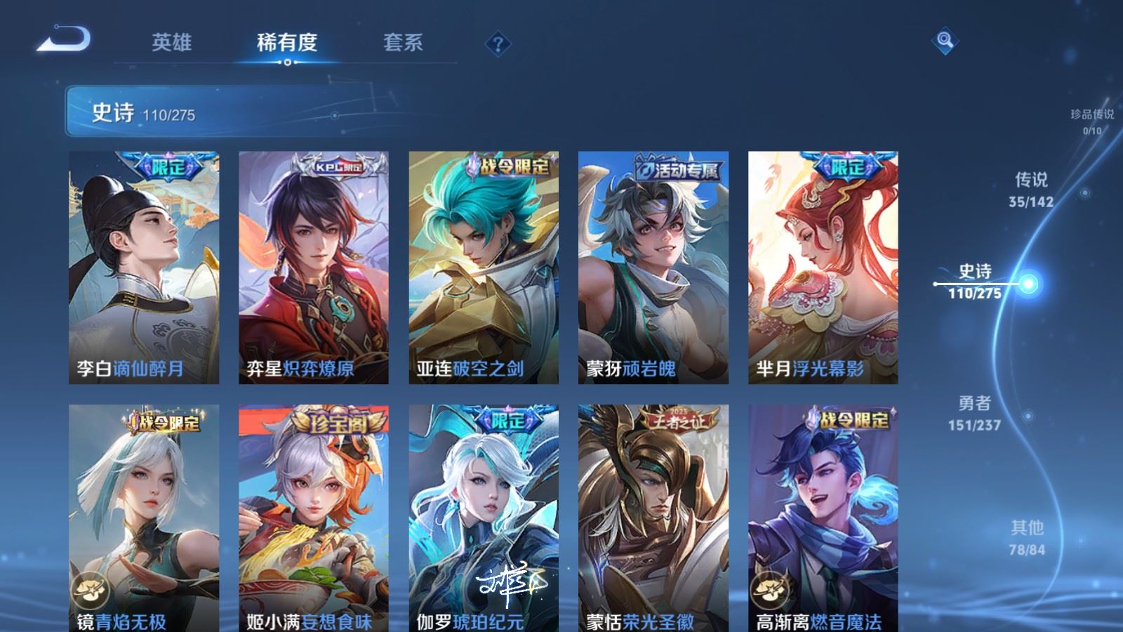 WZCMW4235350王者荣耀账号详情图12