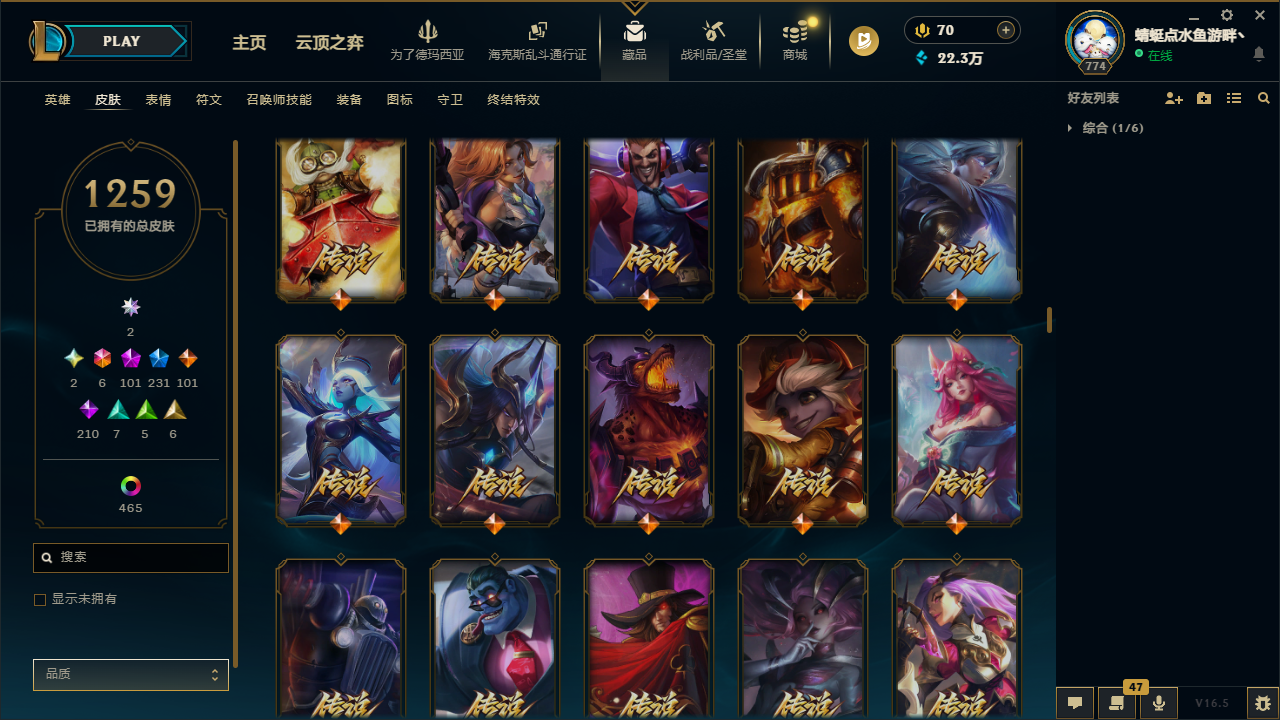 LOLLX423667英雄联盟账号详情图39