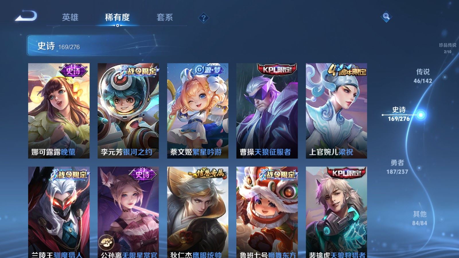 WZCMW4235235王者荣耀账号详情图22