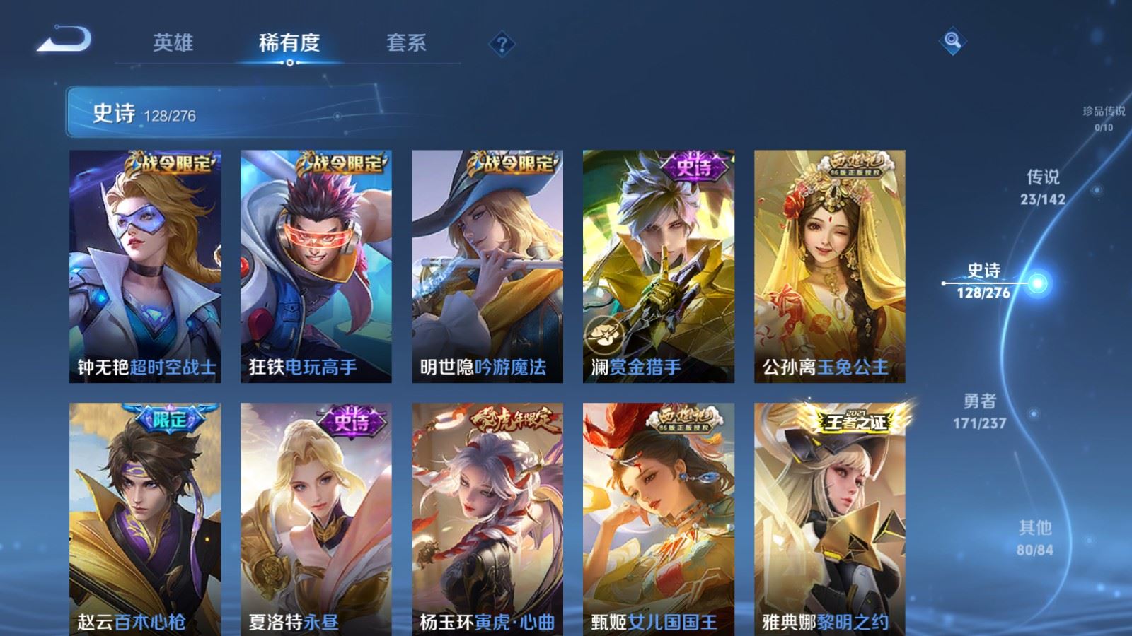 WZCMW4234370王者荣耀账号详情图12