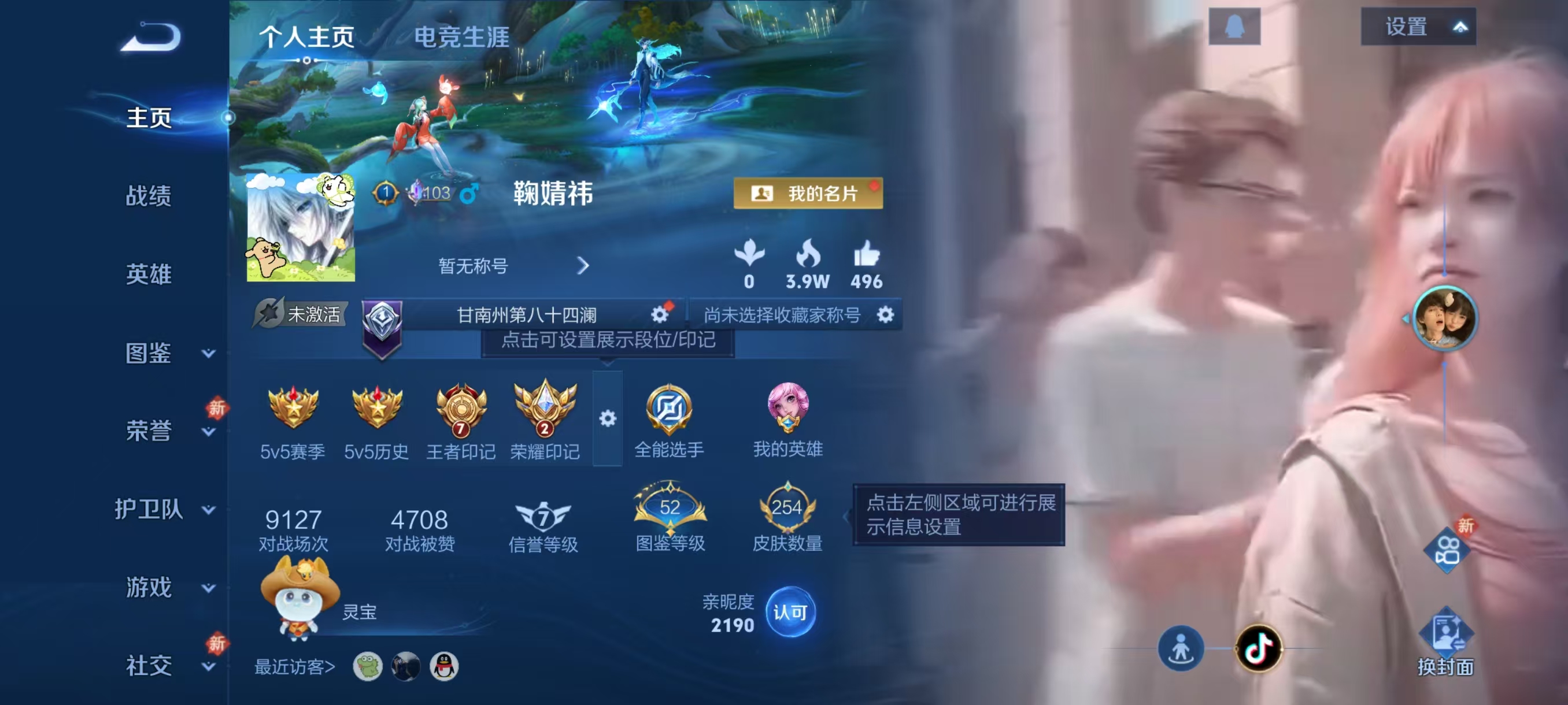 WZCMW4235178王者荣耀账号详情图2