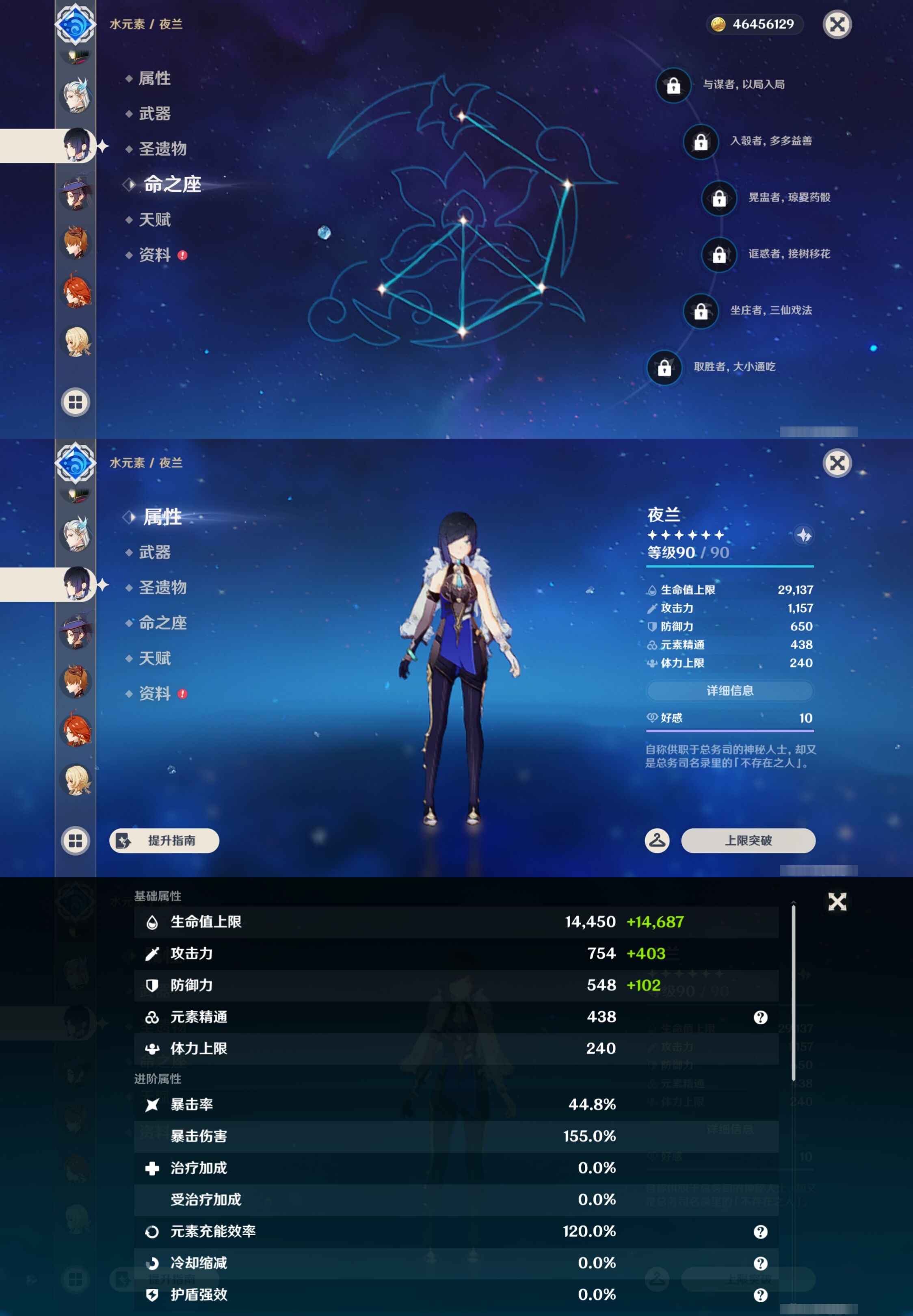 YSMK43446原神账号详情图22