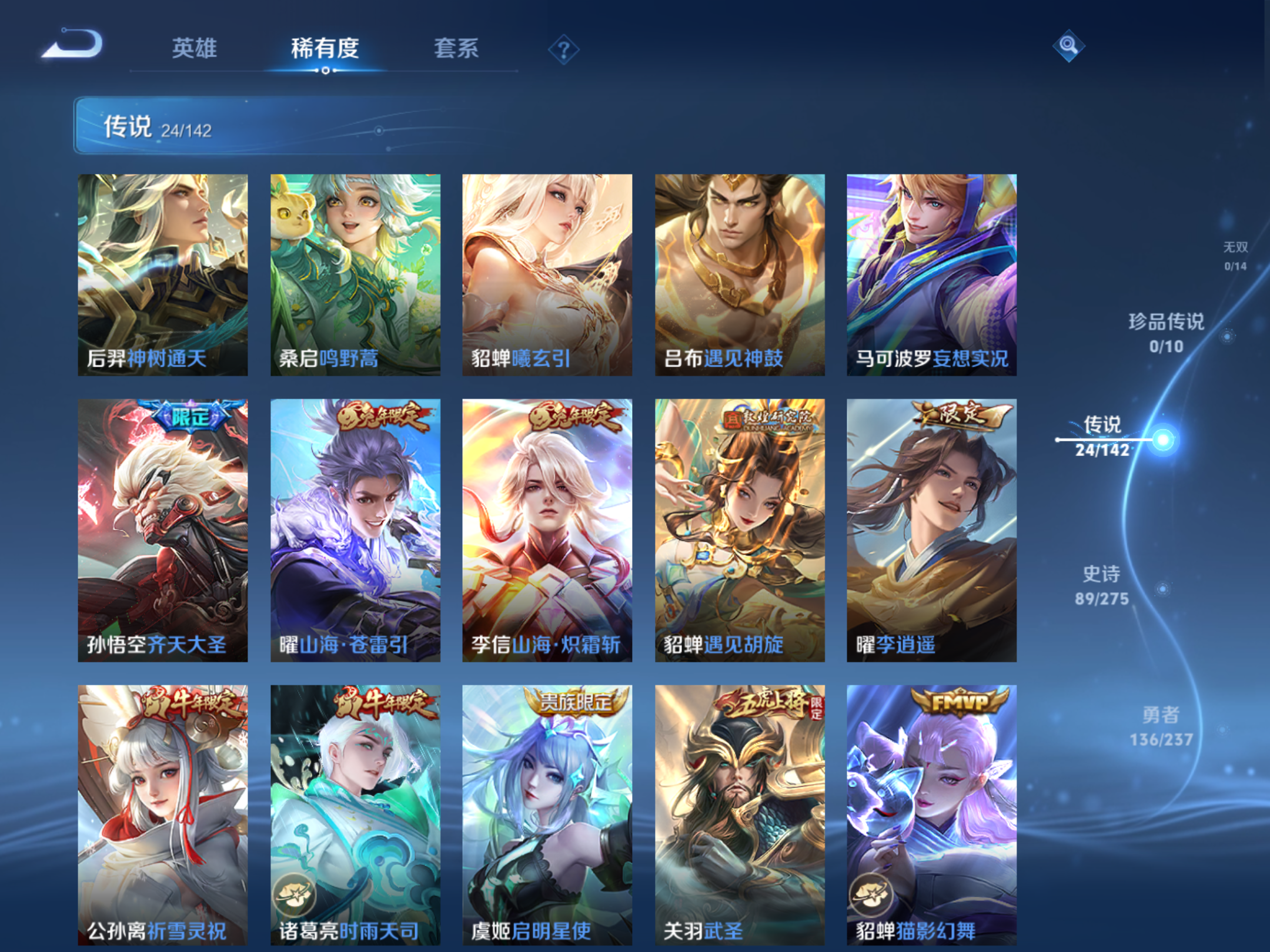 WZLX4234970王者荣耀账号详情图7 WZLX4234970王者荣耀账号详情图7