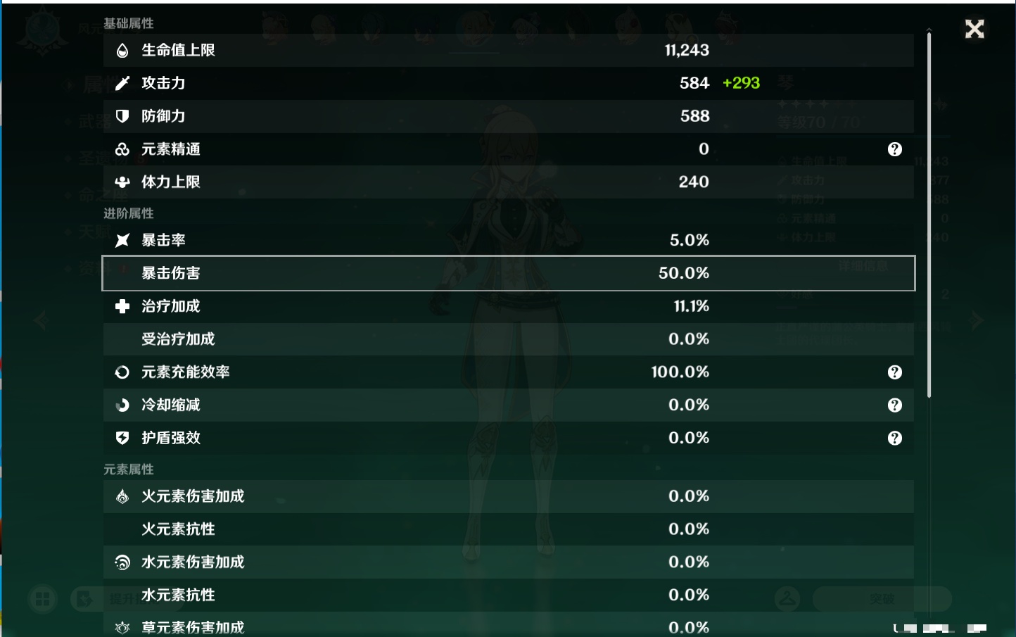 YSMK43430原神账号详情图49