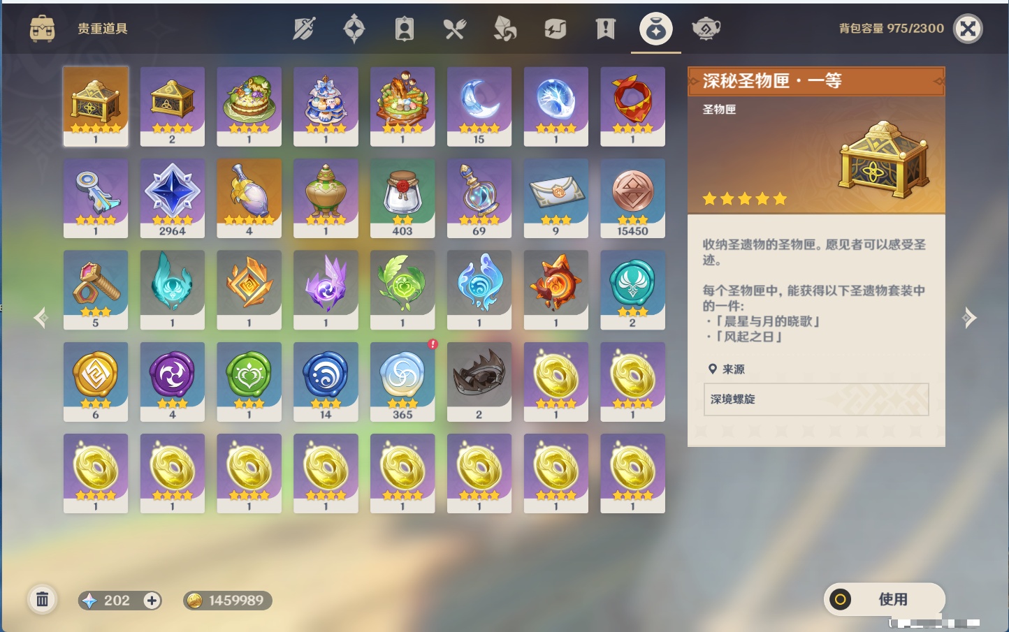 YSMK43455原神账号详情图8