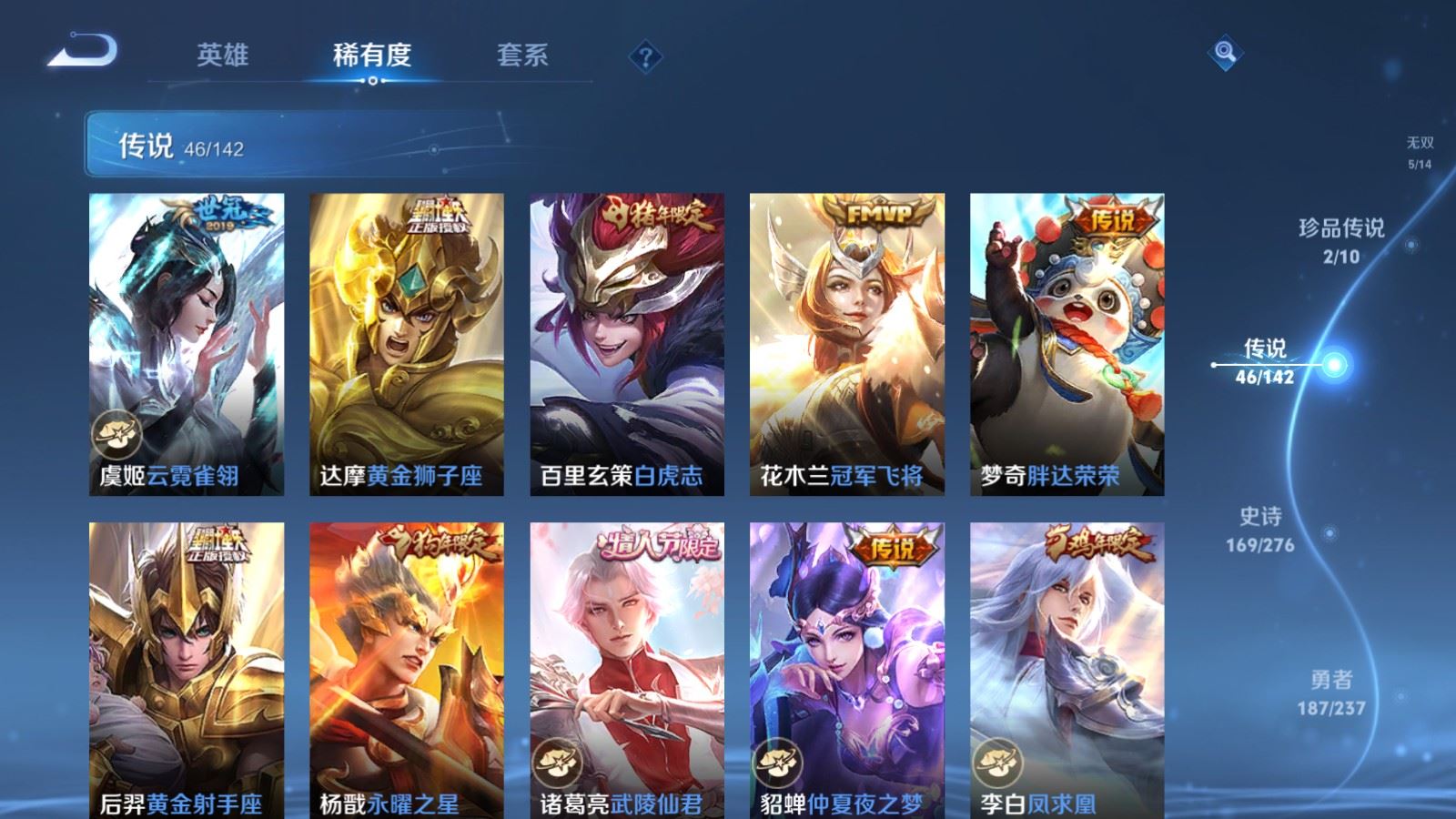 WZCMW4235235王者荣耀账号详情图11